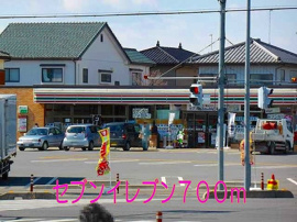 セブンイレブンまで700m