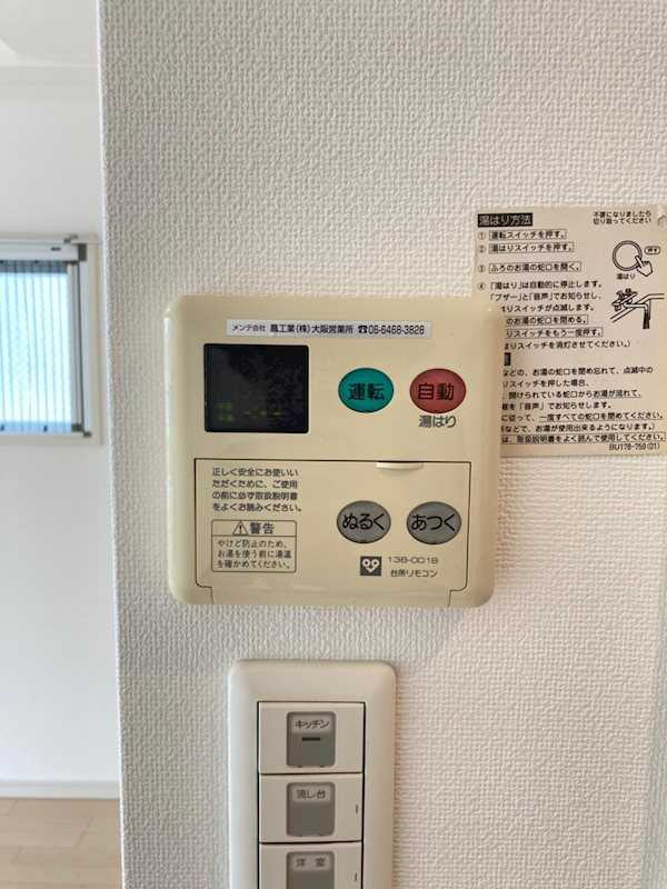 アーバネックス北浜の設備