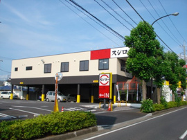 スシローおゆみ野店まで400ｍ