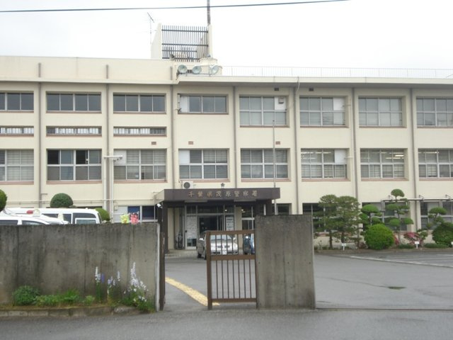 茂原警察署まで1,313ｍ