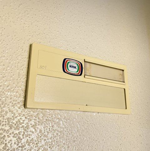 第二さくらハイムのその他