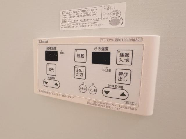 追い焚き
