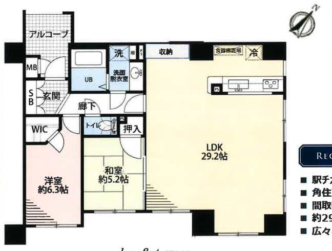 サーパス新所沢弥生町　中古マンション　1階の間取り