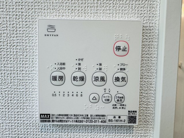 八王子市　散田町　新築一戸建て　２５ー１期の浴室|～浴室暖房乾燥機能付き　遅い時間のお洗濯や、梅雨時期・花粉の時期など大活躍です～