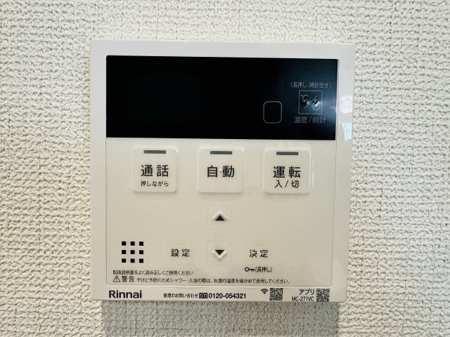 八王子市　散田町　新築一戸建て　２５ー１期の設備|～給湯器リモコン　風呂予約機能、オートバス、追い炊き機能付～