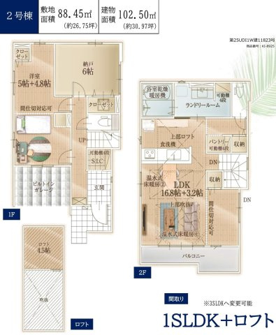 バス停徒歩3分　アクセス良好の間取り|導線を考えられた間取り
