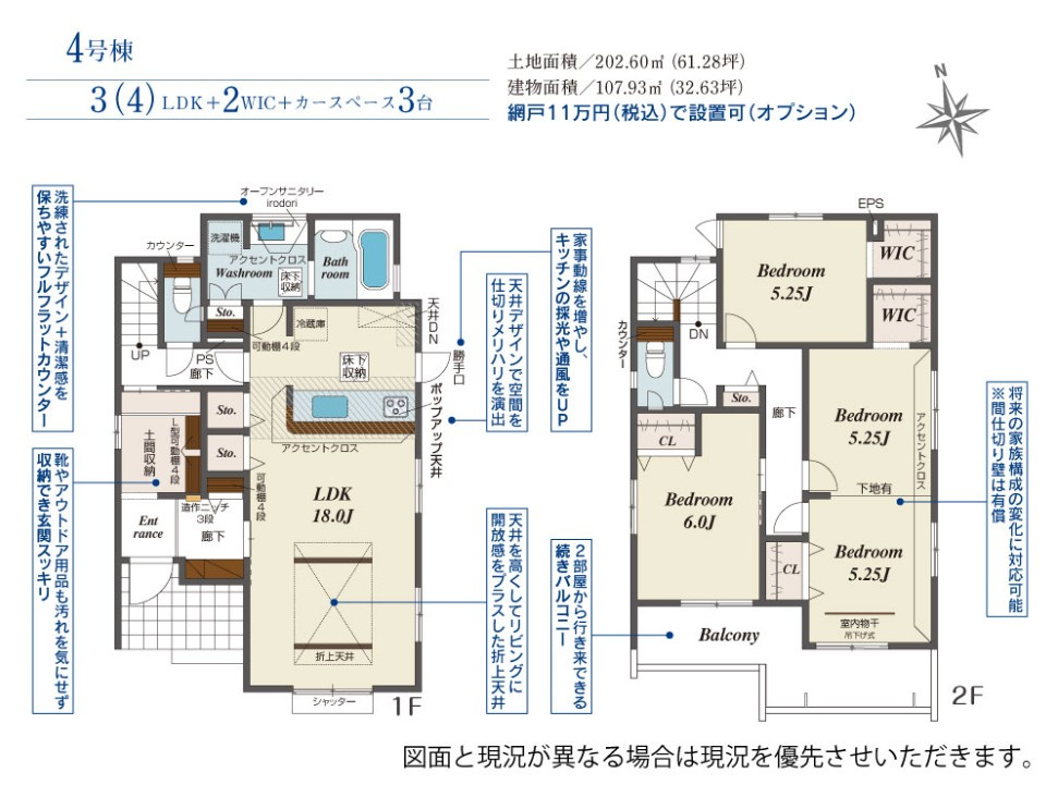ブルーミングガーデン宇都宮市江曽島町の間取り|南向きで陽当たりの良い間取りです