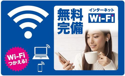 【その他】 | ミルフルール　ShaMaison | 無料インターネット完備。Ｗｉ－Ｆｉ対応。