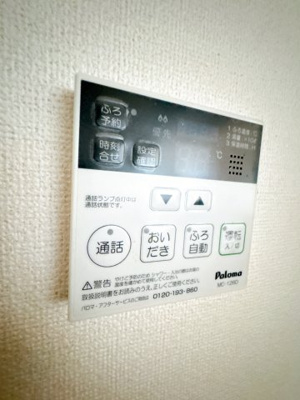 【設備】 | ハイグレイス1番館 | ※同物件、同タイプ、間取り反転のお部屋です