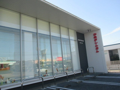 【周辺】 | プレミールＥｓｔⅢ | 鹿沼相互信用金庫東支店まで450m