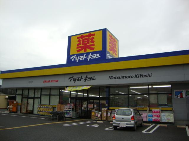 メゾン・ド・ピュアの周辺|マツモトキヨシドラッグストア東金東上宿店まで952ｍ
