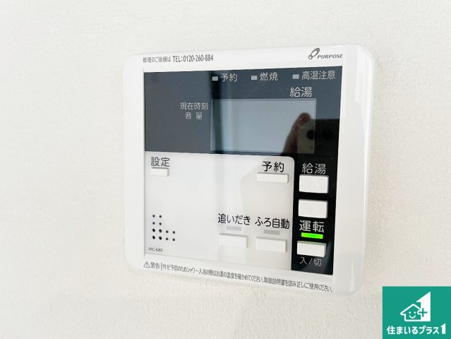 神戸市垂水区桃山台　第2期　新築一戸建ての発電・温水設備|給湯器リモコン（LDK側）ボタン一つでお風呂のお湯はり・追い炊き可能！便利な呼び出し機能付き！表示文字が大きく読みやすい有機ＥＬを採用！どの角度からも見やすくなっています。