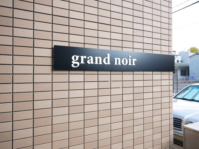 grand noirのエントランス