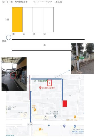 ピジョン浜の駐車場