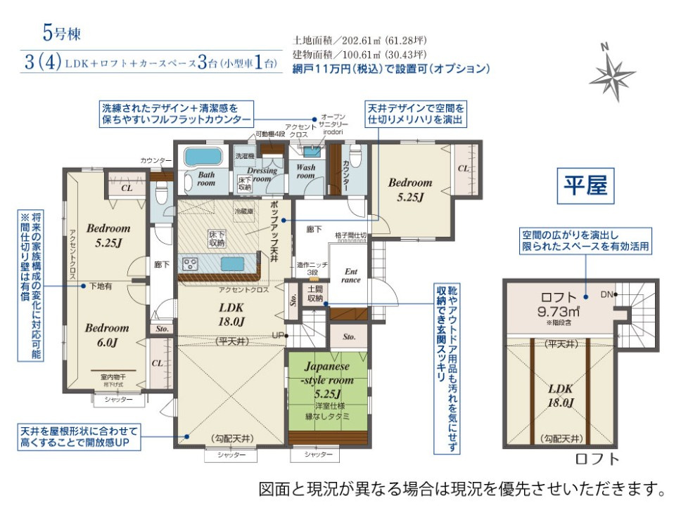 ブルーミングガーデン宇都宮市江曽島町の間取り|全室南向きで陽当たりの良い間取りです