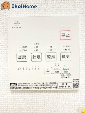神戸市西区福吉台１丁目　新築戸建のその他|【ホームページに現地動画掲載中】●年中無休：当日予約可●雨の日も安心！浴室暖房乾燥機が付いています。