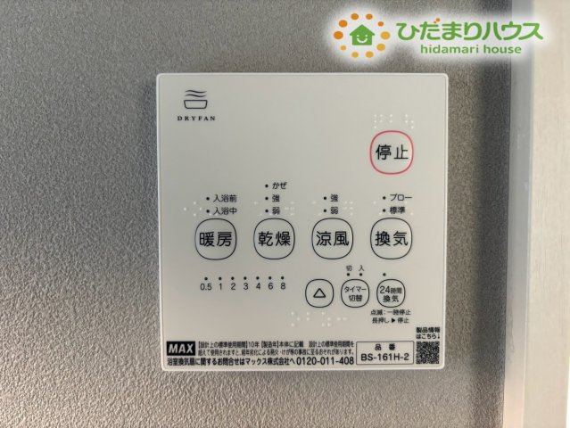 熊谷市柿沼　第2期　新築一戸建て　ワイウッドコート　02の冷暖房・空調設備|浴室乾燥機が備わっているため、雨の日の洗濯も安心♪湿気がこもりにくく、カビ対策にも役立ちます。衣類の乾燥にも使えて家事の効率がぐっと上がる、暮らしに寄り添う心強い機能です!