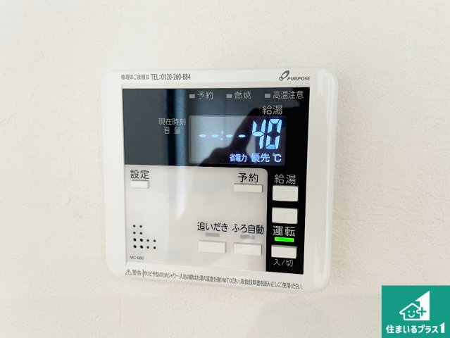 神戸市垂水区桃山台　第2期　新築一戸建ての発電・温水設備|給湯器リモコン（LDK側）ボタン一つでお風呂のお湯はり・追い炊き可能！便利な呼び出し機能付き！表示文字が大きく読みやすい有機ＥＬを採用！どの角度からも見やすくなっています。