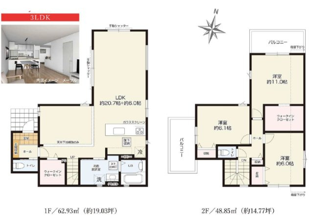 八王子市　長沼町　新築一戸建て　５期の間取り|～西向き3LDK　開放感のあるワンフロアリビング～
