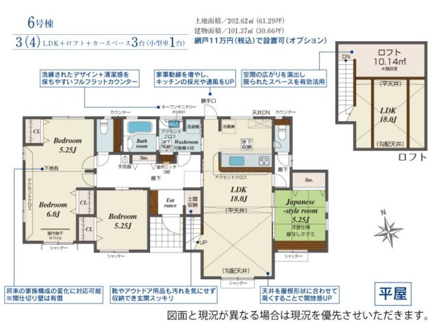 ブルーミングガーデン宇都宮市江曽島町　6号棟の区画図|【全6棟】各号棟の詳細については、お気軽にお問い合わせください♪