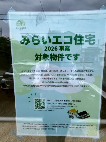 今治市別宮町第1-2号棟　新築戸建のその他