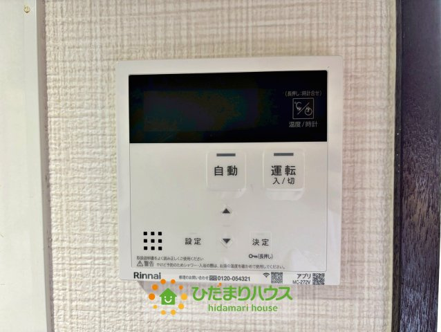 古河市諸川　中古一戸建ての発電・温水設備