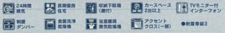 【その他】 | 平塚市南原2丁目  3号棟 | 設備・仕様