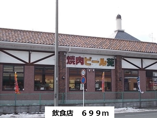 メゾン・ド・ソレイユの周辺|飲食店まで699m