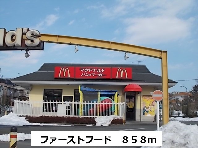 メゾン・ド・ソレイユの周辺|ファーストフード店まで858m