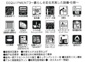 厚木市妻田北3丁目5期　新築一戸建て　D号棟の設備|設備仕様