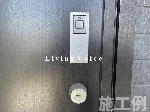【防犯設備】 | 【仲介手数料０円】座間市ひばりが丘3丁目　新築一戸建て | 座間市ひばりが丘3丁目　新築一戸建て
