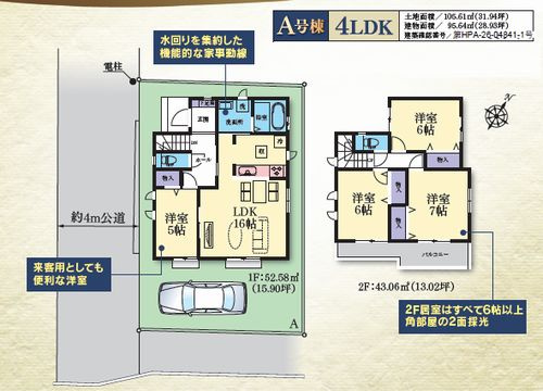 【仲介手数料０円】座間市ひばりが丘3丁目　新築一戸建ての間取り|座間市ひばりが丘3丁目　新築一戸建て