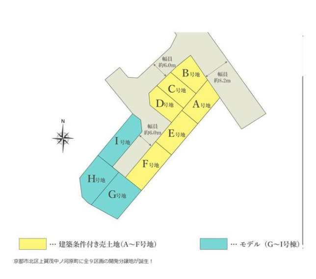 京都市北区上賀茂中ノ河原町　建築条件有り売土地の区画図