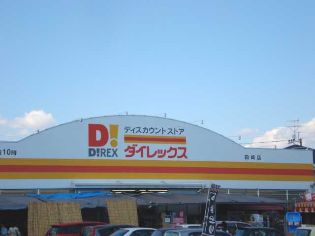 グラン・リュミエールの周辺|DiREX八代鏡店まで510ｍ