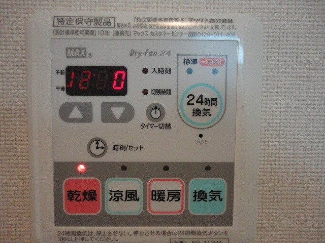 【その他】 | 浴室乾燥機