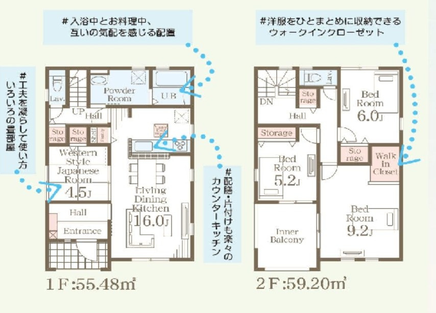 都賀町平川　新築戸建1-2の間取り