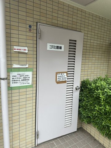 ハイタウン新丸子No.2のその他共用部分