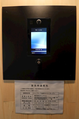 【セキュリティ】 | GENOVIA浅草Ⅵskygarden | オートロック