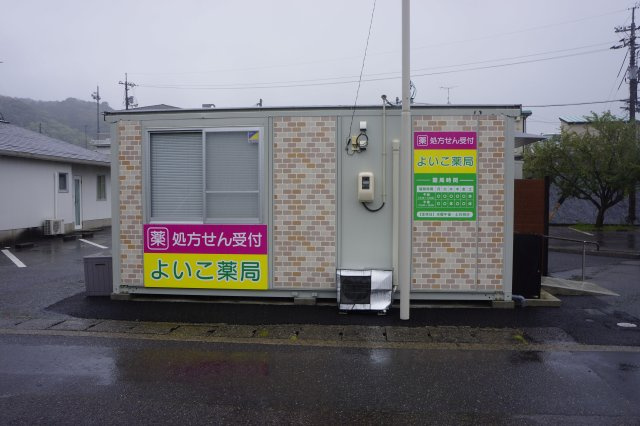 益田市横田町　元薬局　使用用途は様々！の外観