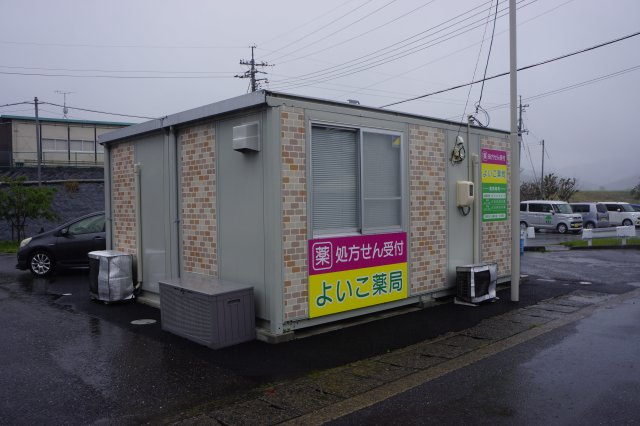 益田市横田町　元薬局　使用用途は様々！の外観