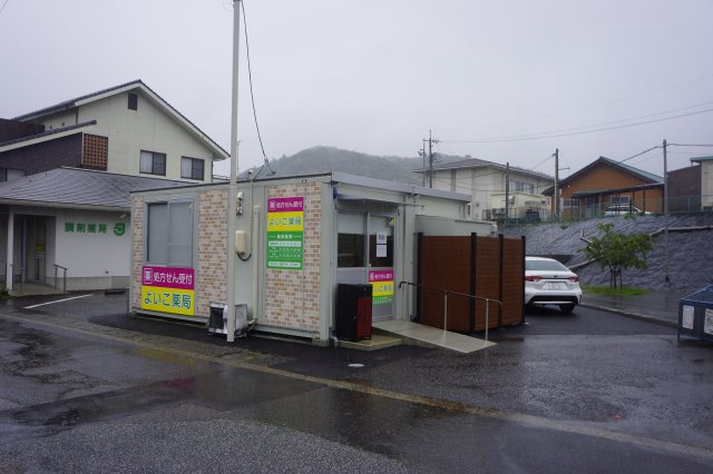 益田市横田町　元薬局　使用用途は様々！の外観