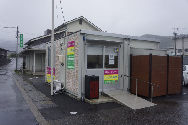 益田市横田町　元薬局　使用用途は様々！