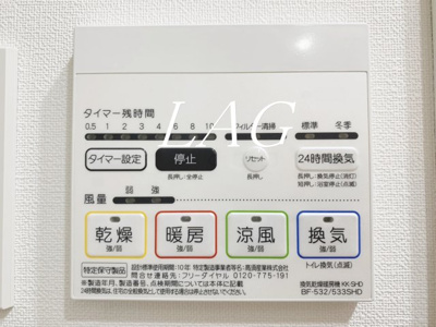 【設備】 | アイルグランデ押上イースト | 浴室乾燥パネルです。