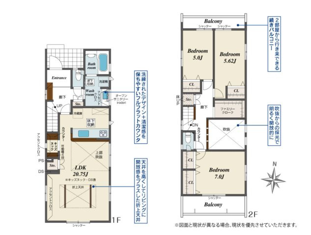 【間取り】 | ◇◆秦野市羽根 新築戸建 全2棟【2号棟】◆◇