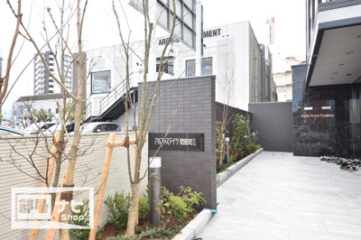 【その他】 | アルファステイツ問屋町Ⅱ