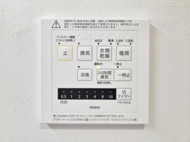 豊島区長崎6丁目の浴室|【浴室乾燥機】
寒い冬場の入浴や雨に日のお洗濯に便利な浴室換気乾燥機付