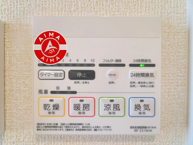 大野城市乙金東3丁目第1-3棟（2号棟）の冷暖房・空調設備|24時間換気する換気口がございます。