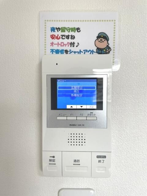 プランドールの設備