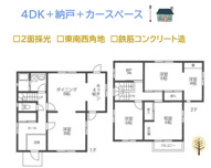 伊勢原市沼目2丁目　中古戸建　45.19坪の画像