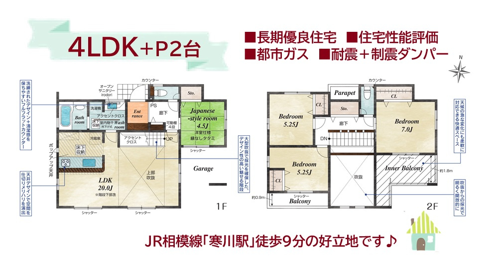 高座郡寒川町一之宮８丁目　新築戸建　全１棟の間取り|リビングが「吹抜け仕様」で開放感あふれた空間で生活できます◎
LDKは広々２０帖、デザイン性の高い「魅せる階段」があります！